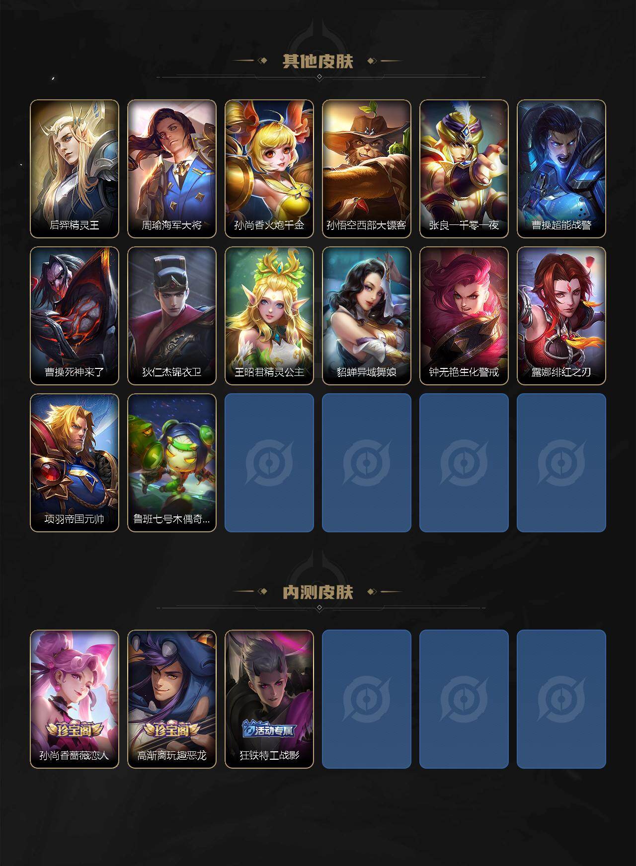 WZJZ4655769王者荣耀账号详情图8