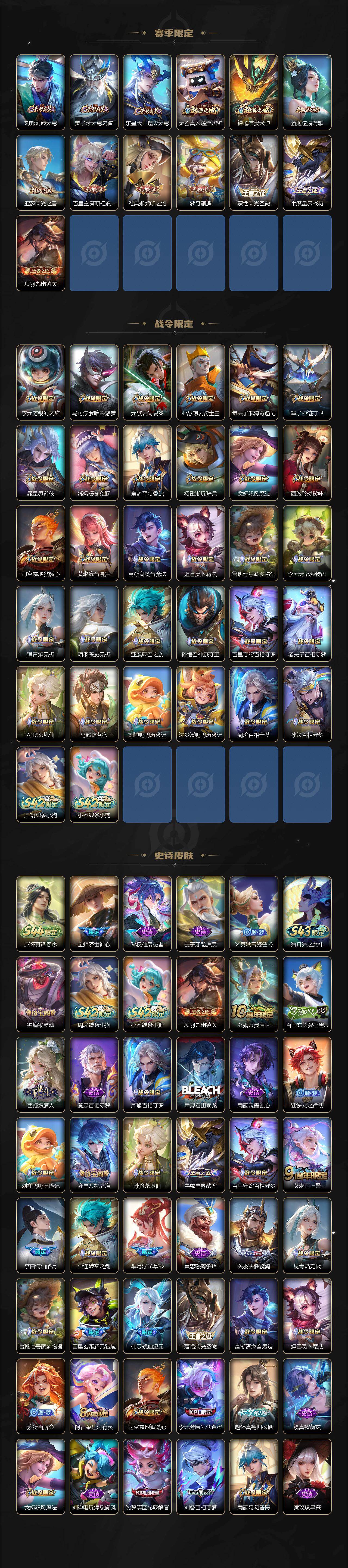 WZJZ4655769王者荣耀账号详情图4