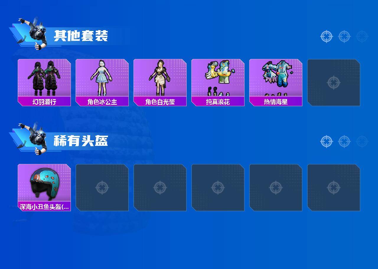 HPLX4388354和平精英账号详情图5 HPLX4388354和平精英账号详情图5