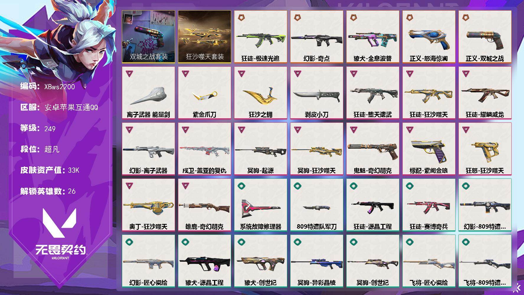 优选商品