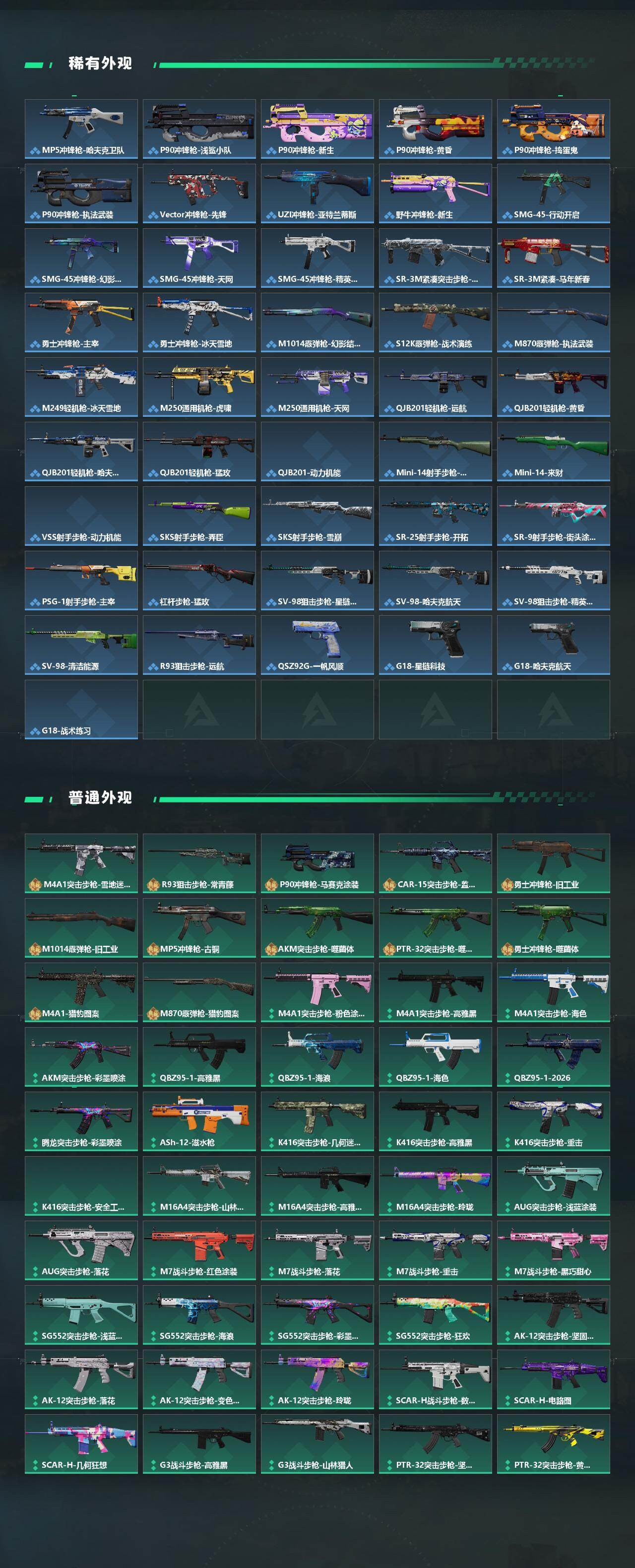 SJZMMN4314749三角洲行动账号详情图5 SJZMMN4314749三角洲行动账号详情图5