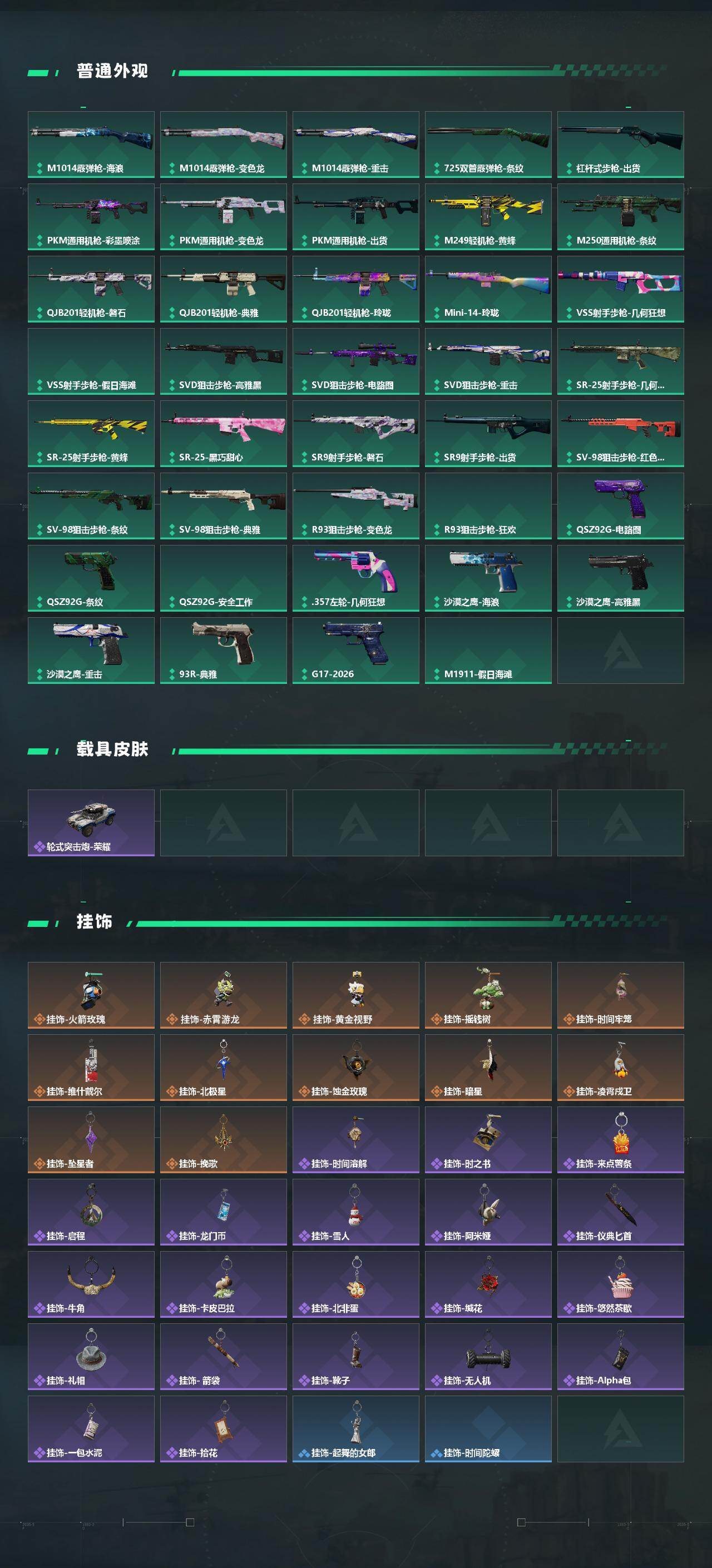 SJZMMN4317708三角洲行动账号详情图6 SJZMMN4317708三角洲行动账号详情图6