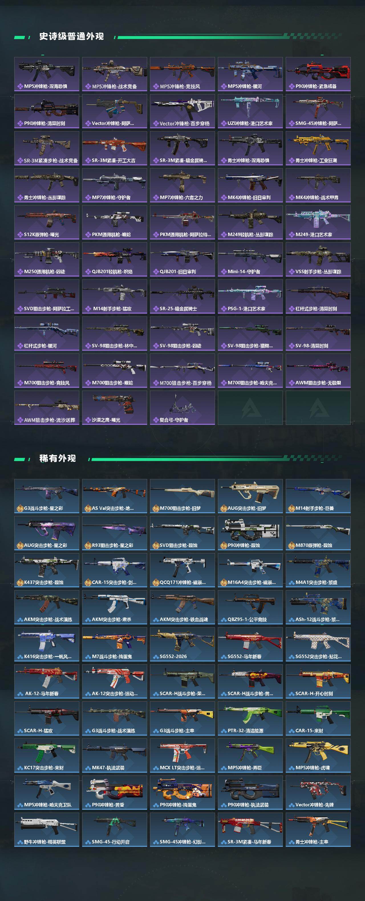 SJZMMN4317708三角洲行动账号详情图4 SJZMMN4317708三角洲行动账号详情图4