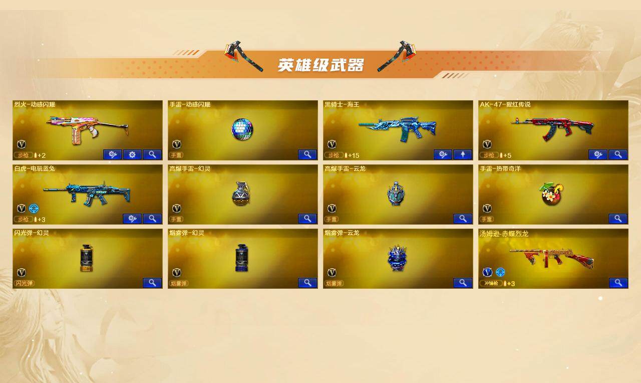 CFMMN4107038穿越火线账号详情图4 CFMMN4107038穿越火线账号详情图4