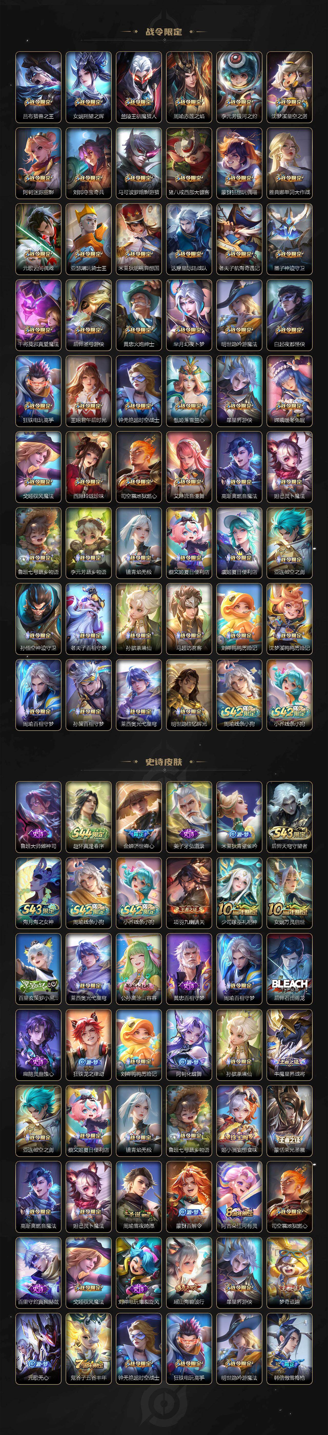 WZXS4700940王者荣耀账号详情图4 WZXS4700940王者荣耀账号详情图4