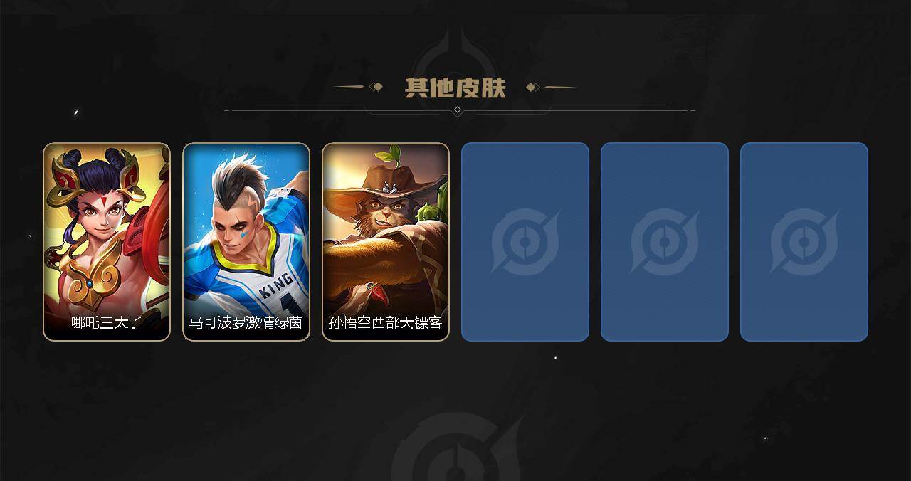 WZEY4707461王者荣耀账号详情图3