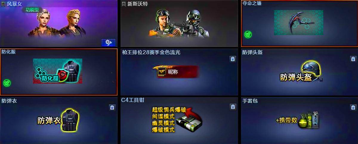 CFEY4112884穿越火线账号详情图4
