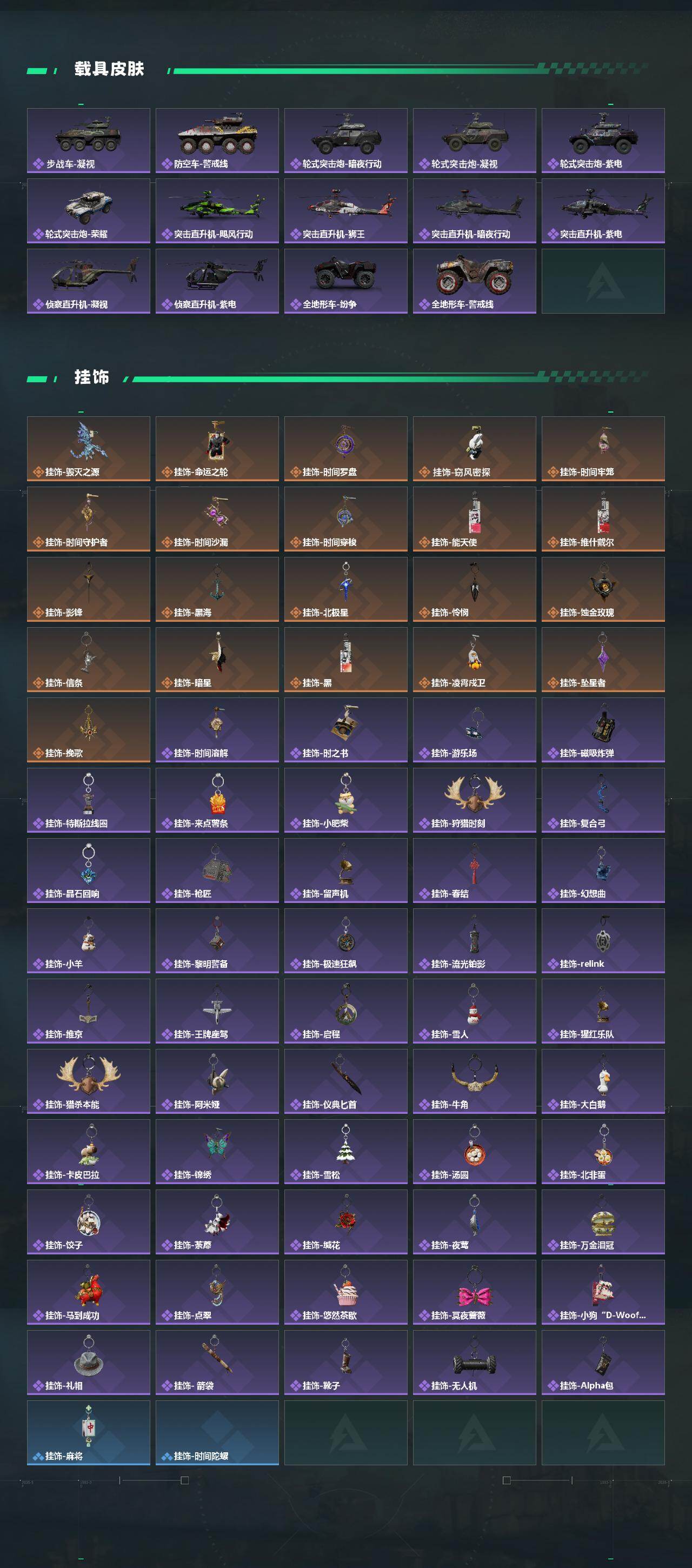 SJZQM4323744三角洲行动账号详情图9 SJZQM4323744三角洲行动账号详情图9