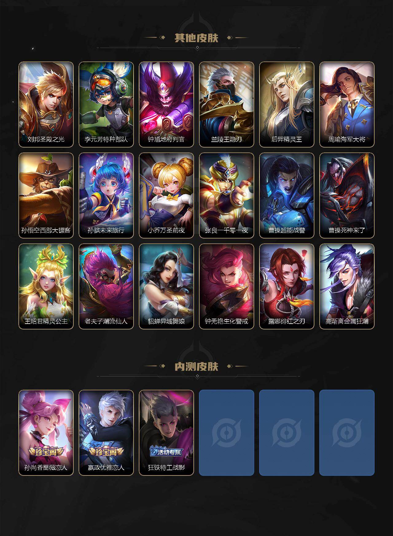 WZMMN4695491王者荣耀账号详情图9
