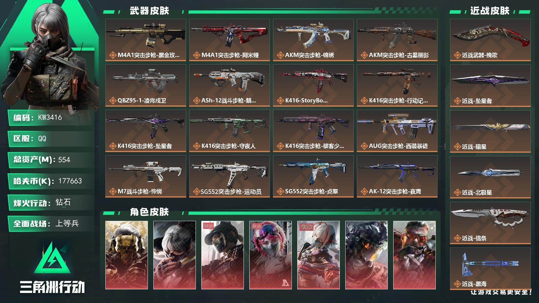 三角洲行动账号QQ【详情请看图/红狼-蚀金玫瑰/骇爪-