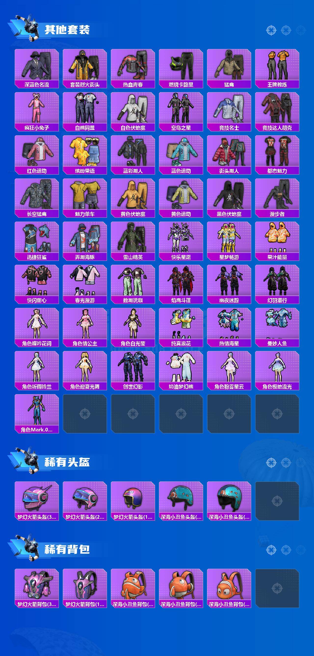 HPLX4444488和平精英账号详情图4