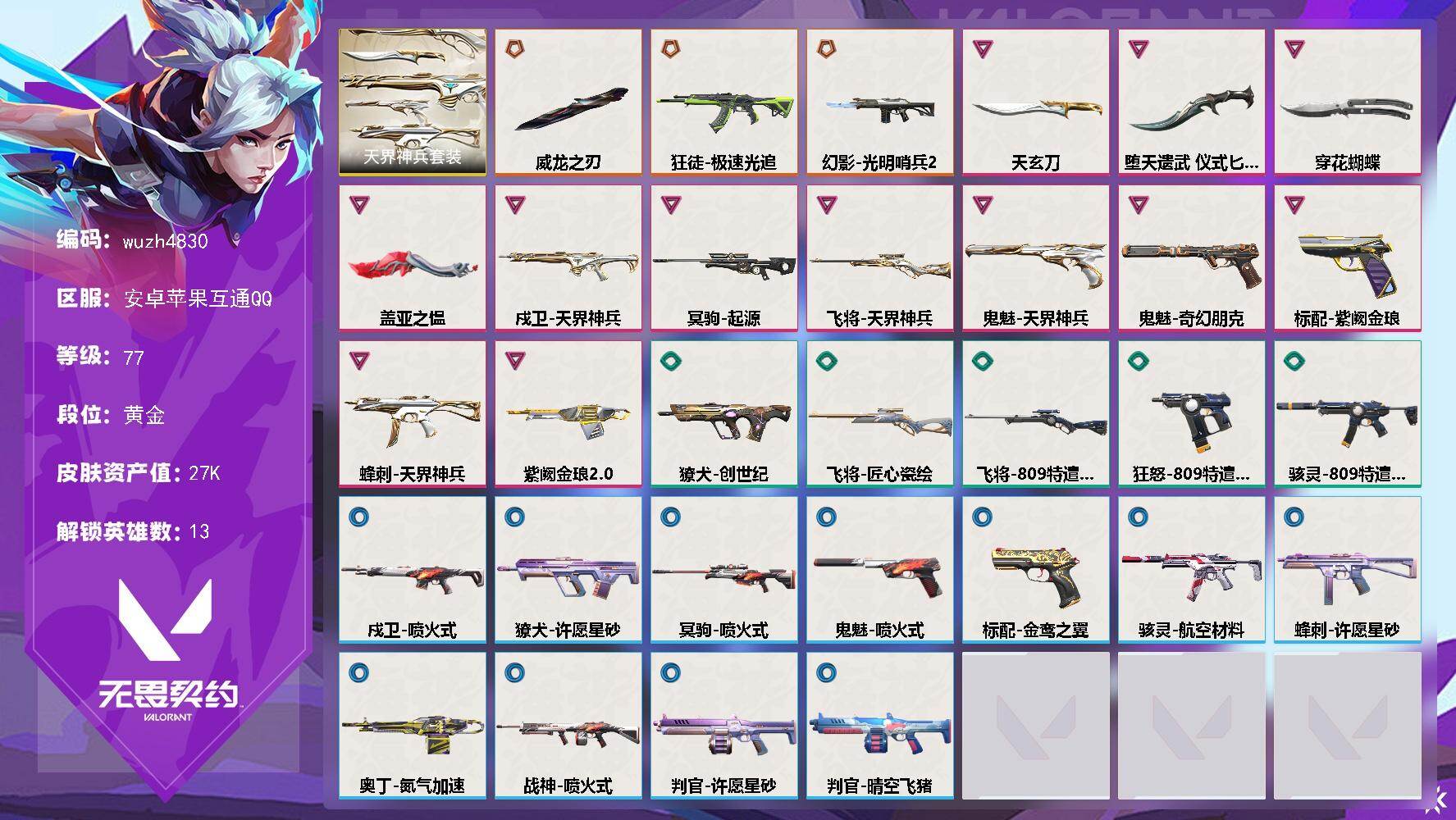 优选商品