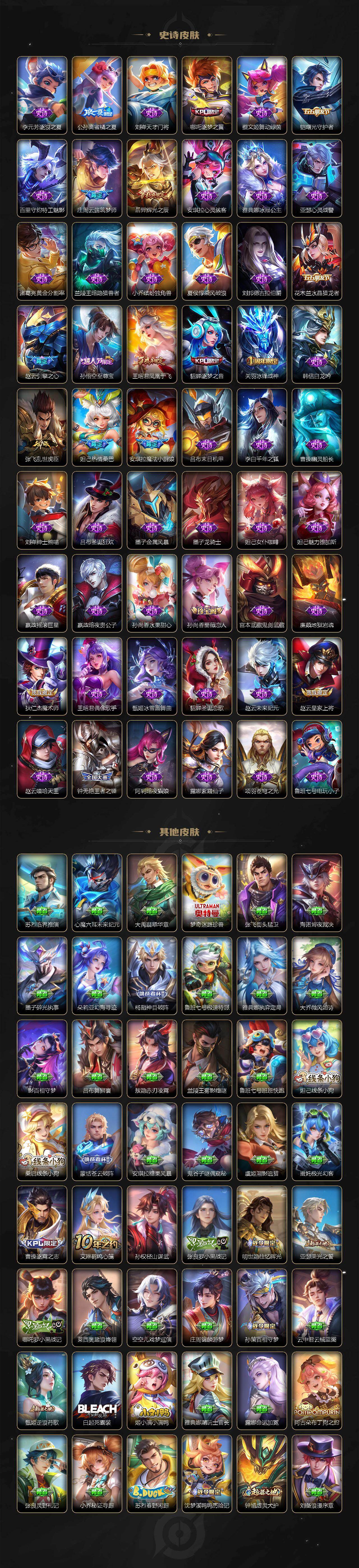 WZMMN4711676王者荣耀账号详情图11 WZMMN4711676王者荣耀账号详情图11