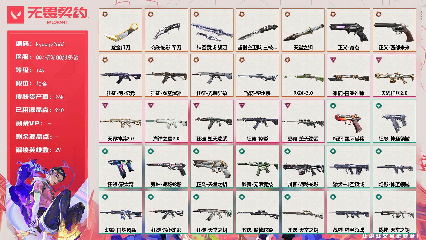 账号详情图片