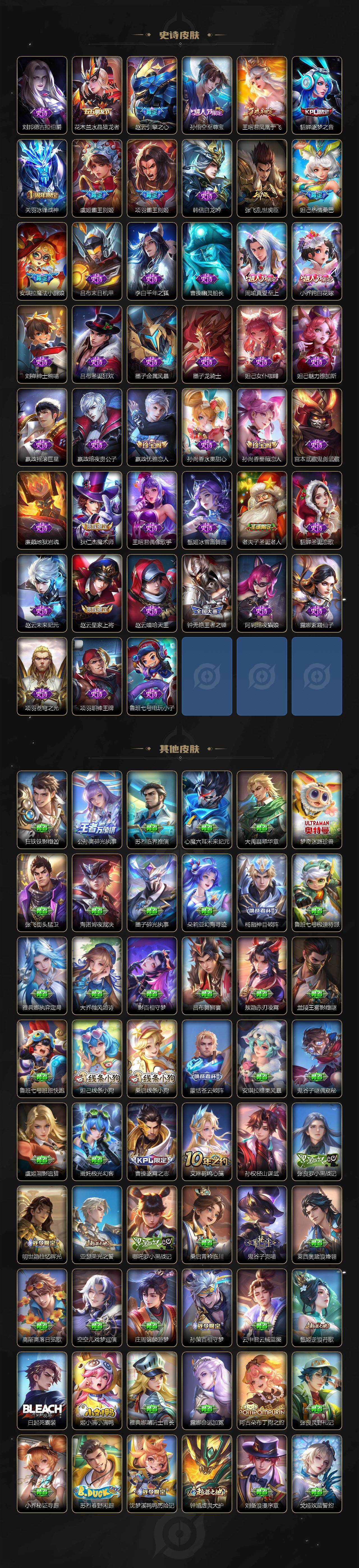 WZEY4691678王者荣耀账号详情图12 WZEY4691678王者荣耀账号详情图12