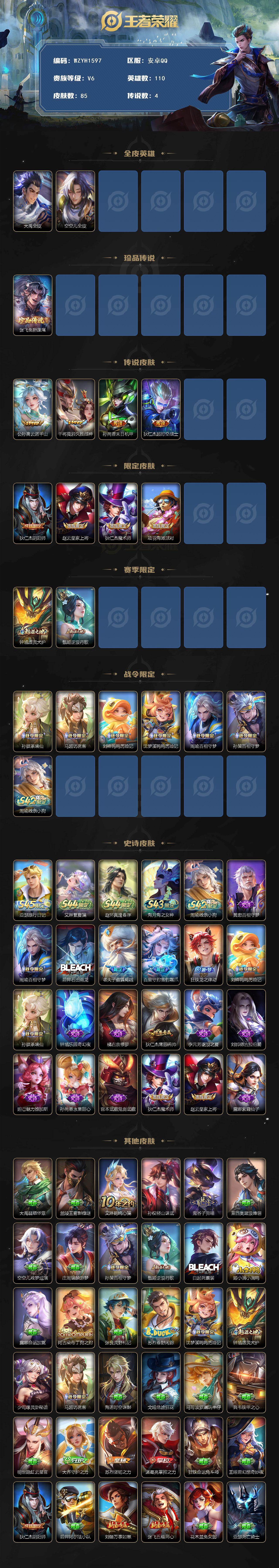 WZEY4695168王者荣耀账号详情图2