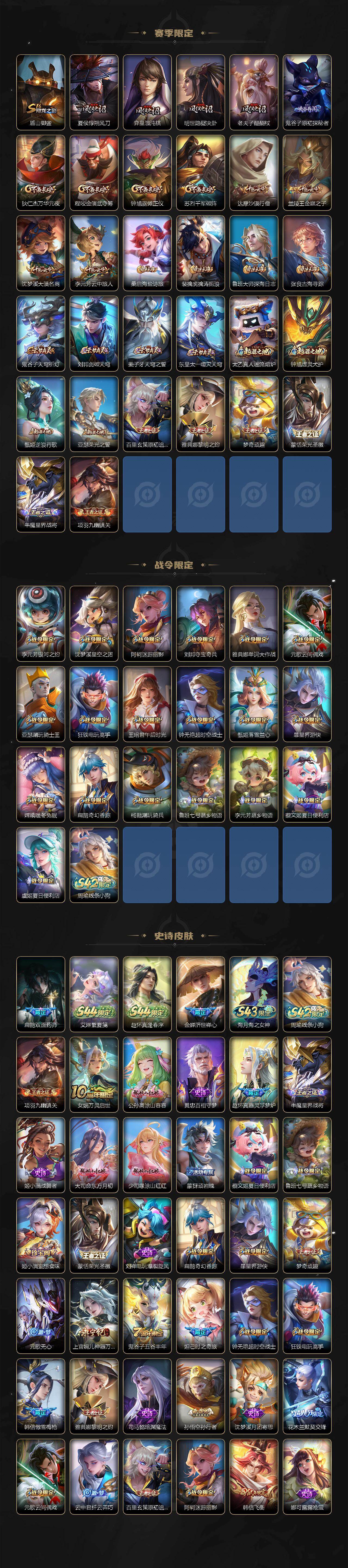 WZLX4759422王者荣耀账号详情图3 WZLX4759422王者荣耀账号详情图3