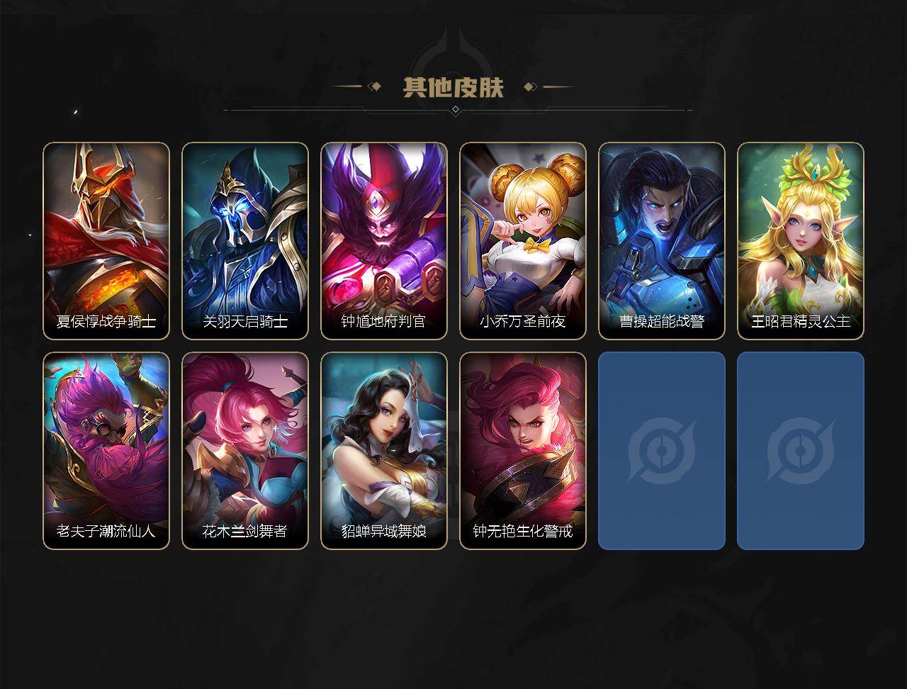 WZLX4695162王者荣耀账号详情图4 WZLX4695162王者荣耀账号详情图4