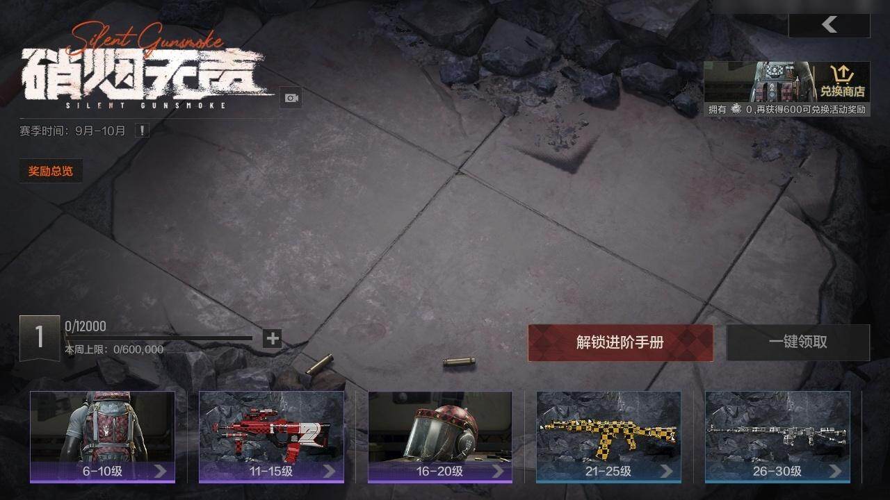 AQMMN448742暗区突围账号详情图15 AQMMN448742暗区突围账号详情图15