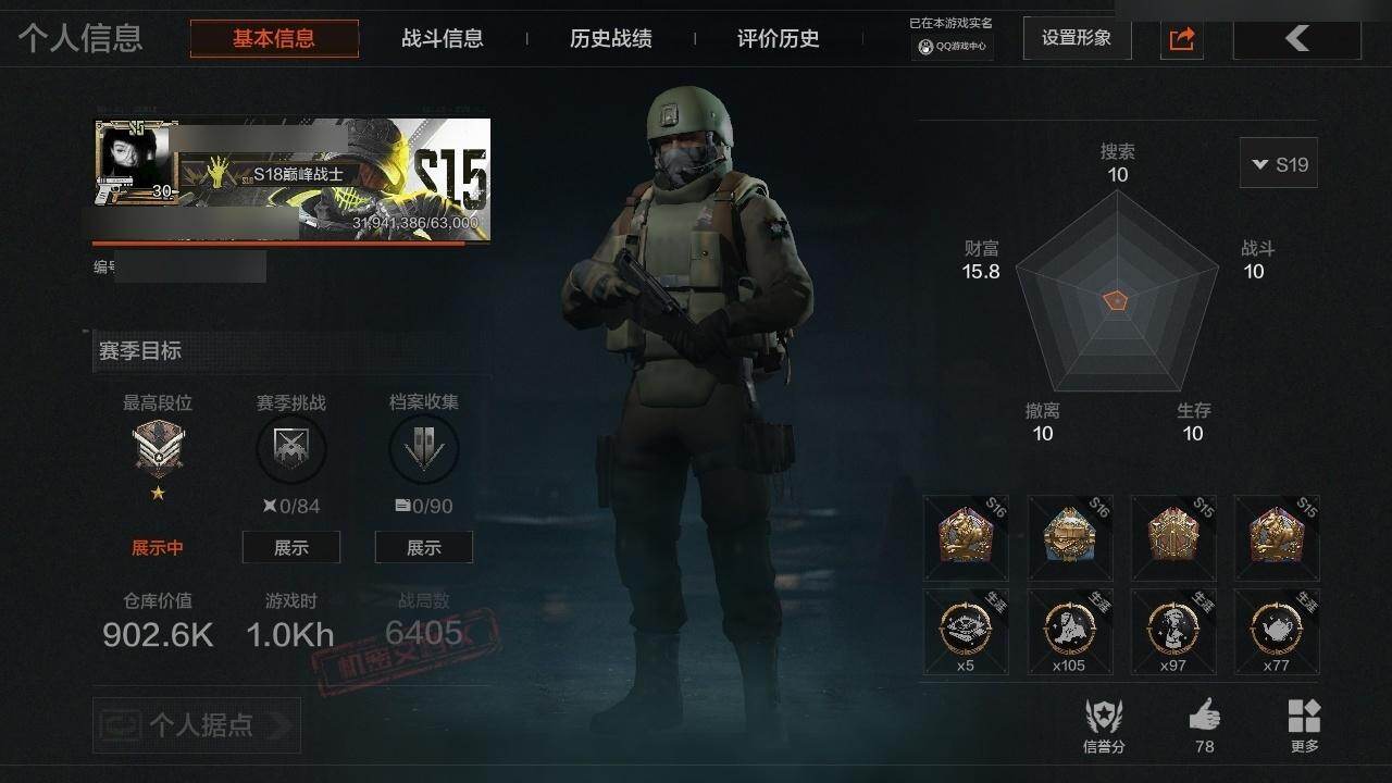 暗区突围账号安卓QQ【ZMTW1028】等级30/段位新锐/仓库价值(百万)902600/柯恩币902678
工兵铲,旗