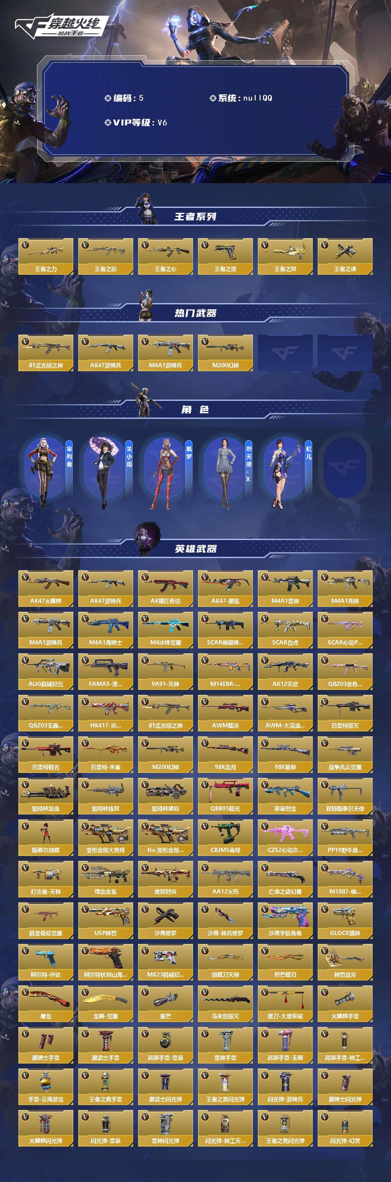 账号详情图片