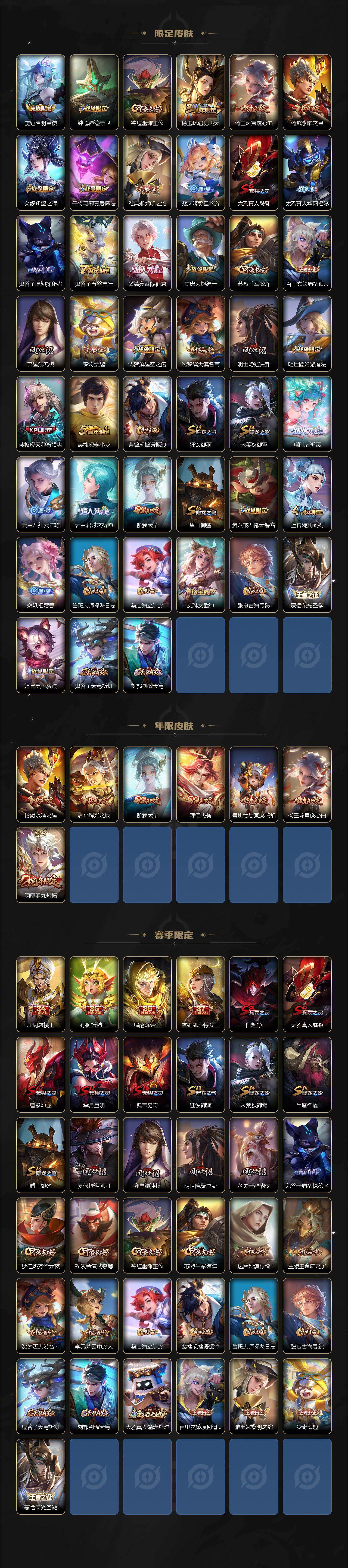 WZEY4699370王者荣耀账号详情图3 WZEY4699370王者荣耀账号详情图3
