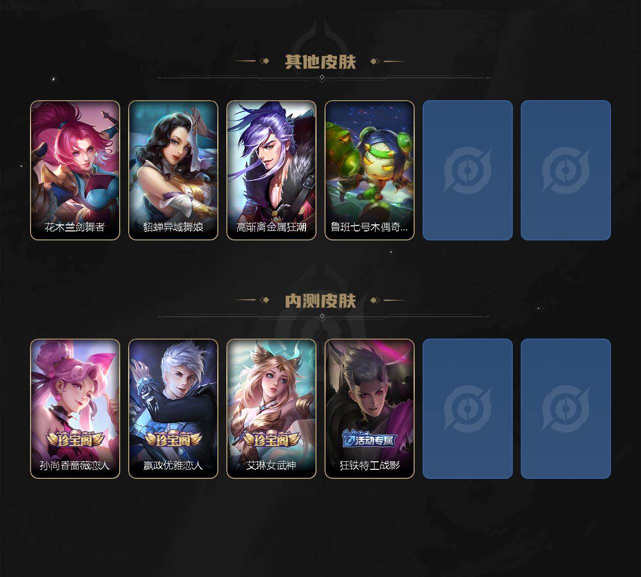 WZMMN4715466王者荣耀账号详情图8