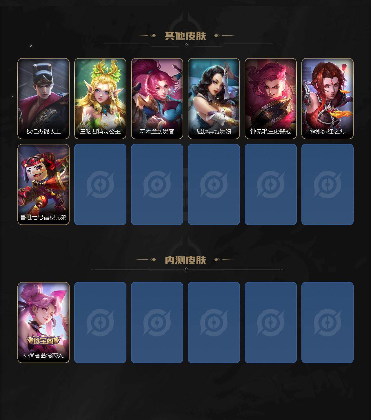 WZEY4701787王者荣耀账号详情图7 WZEY4701787王者荣耀账号详情图7
