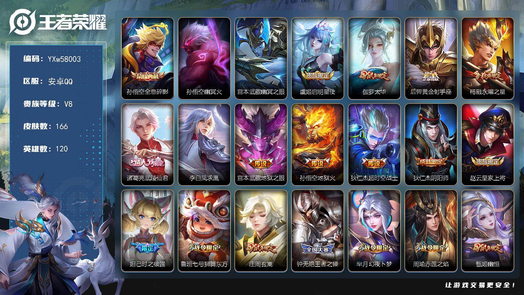 账号详情图片