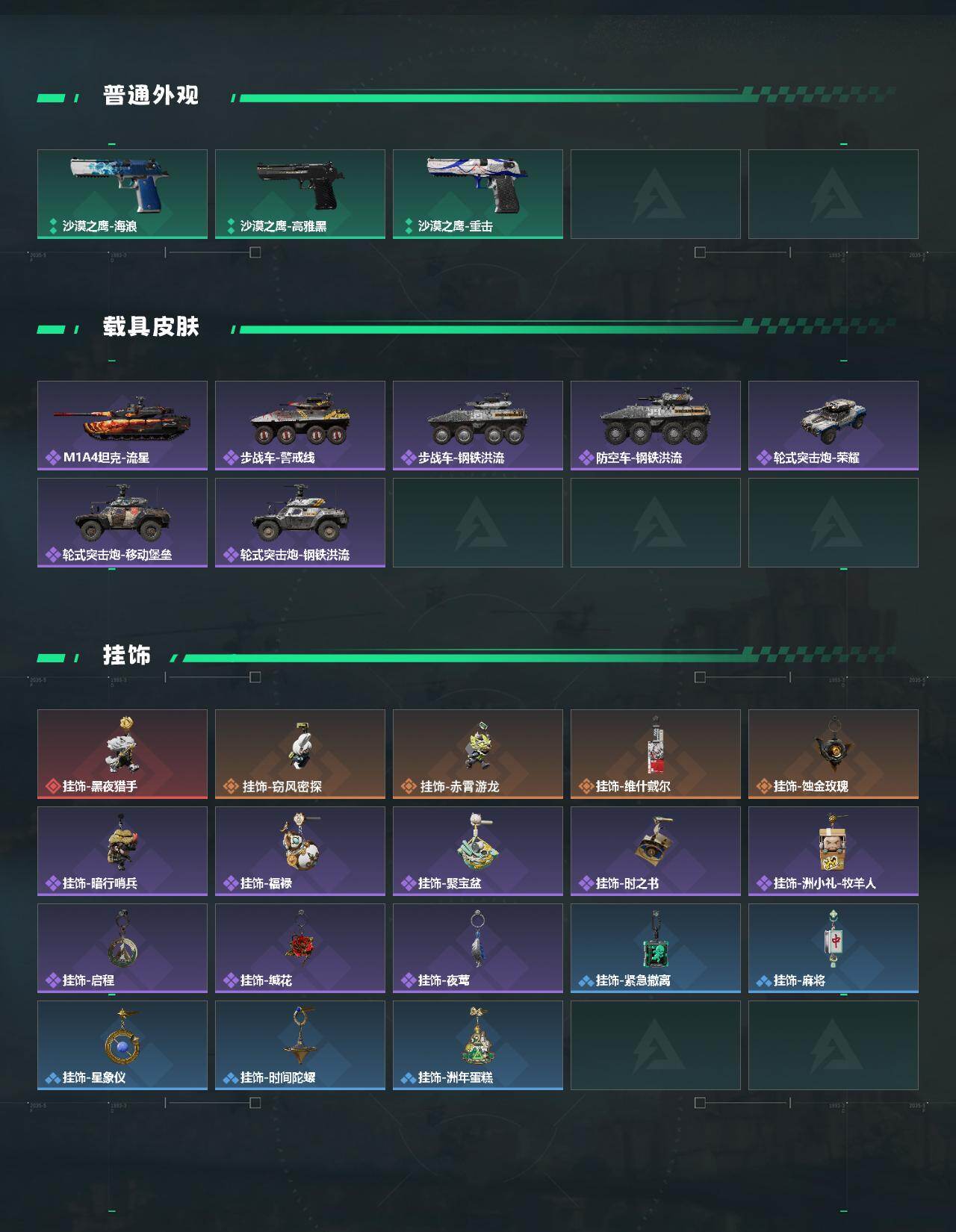 SJZMMN4337762三角洲行动账号详情图4 SJZMMN4337762三角洲行动账号详情图4
