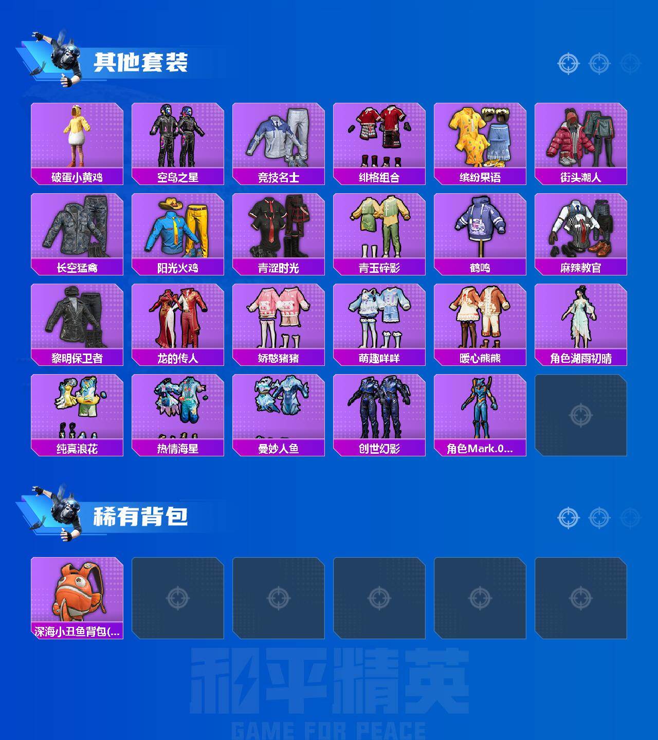 HPLX4417681和平精英账号详情图4
