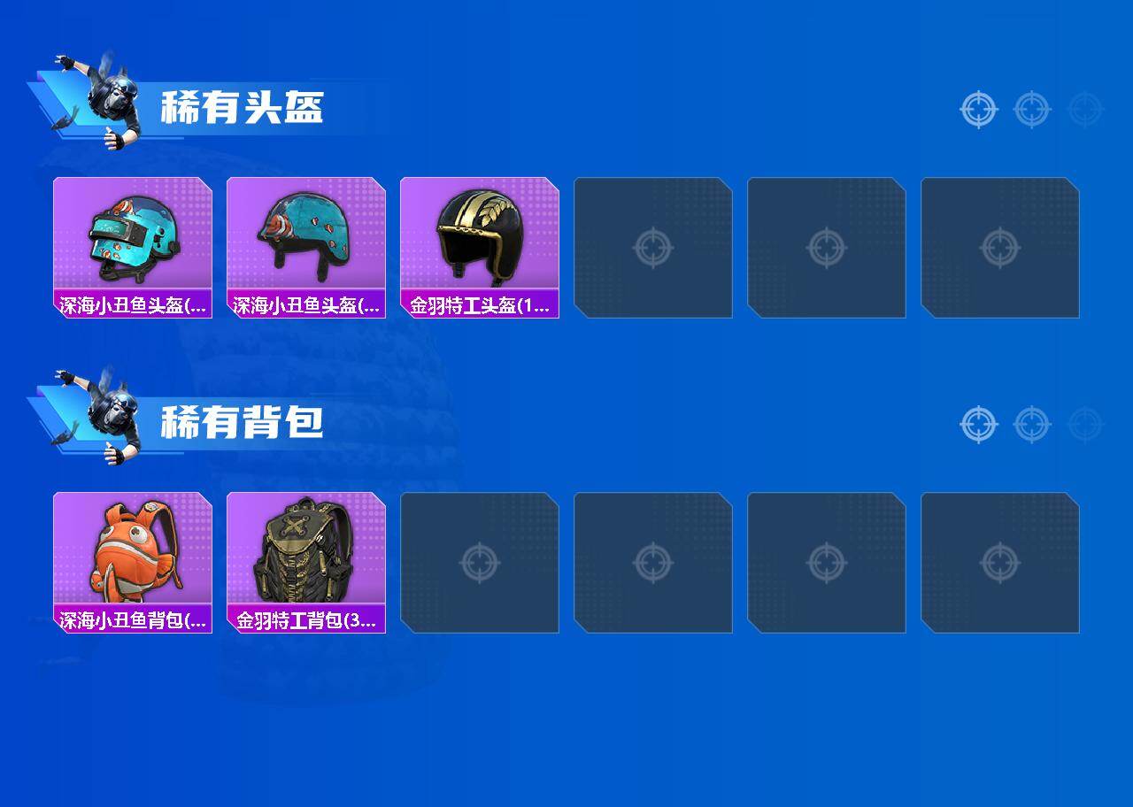 HPMMN4416376和平精英账号详情图5 HPMMN4416376和平精英账号详情图5