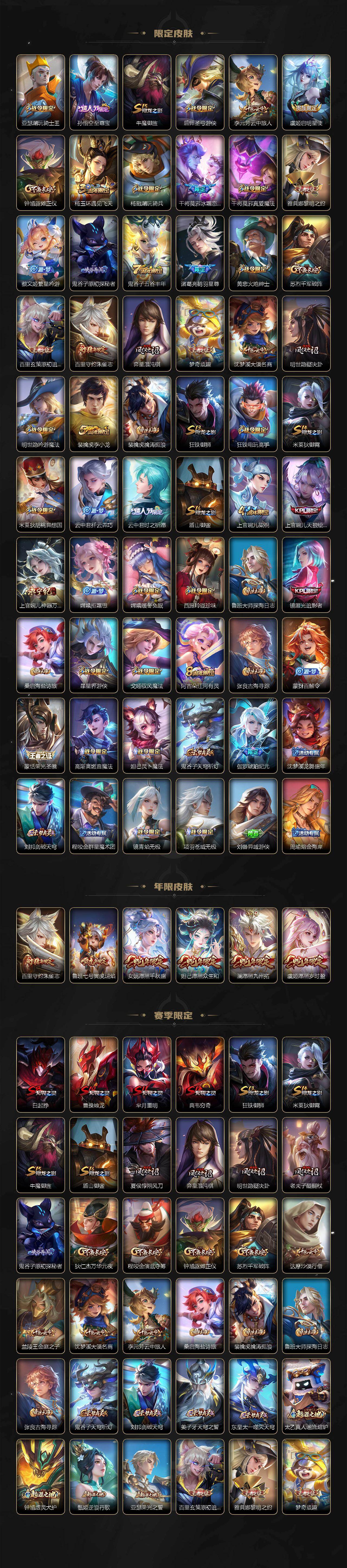 WZXS4730674王者荣耀账号详情图3 WZXS4730674王者荣耀账号详情图3