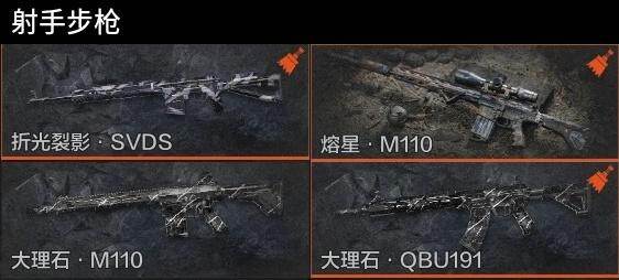 AQQM448685暗区突围账号详情图8 AQQM448685暗区突围账号详情图8