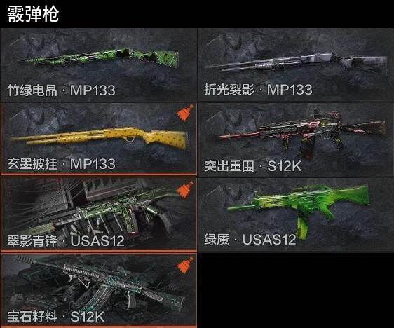 AQQM448685暗区突围账号详情图9 AQQM448685暗区突围账号详情图9