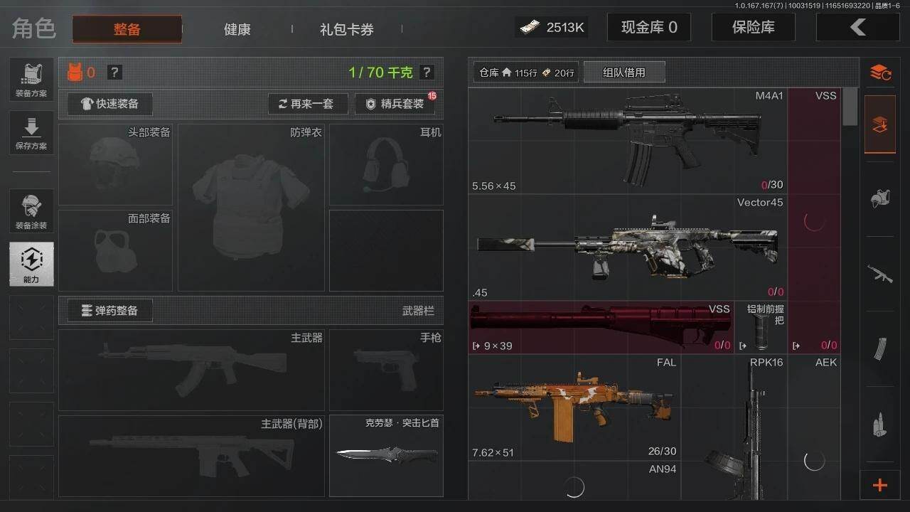 AQQM448685暗区突围账号详情图20 AQQM448685暗区突围账号详情图20