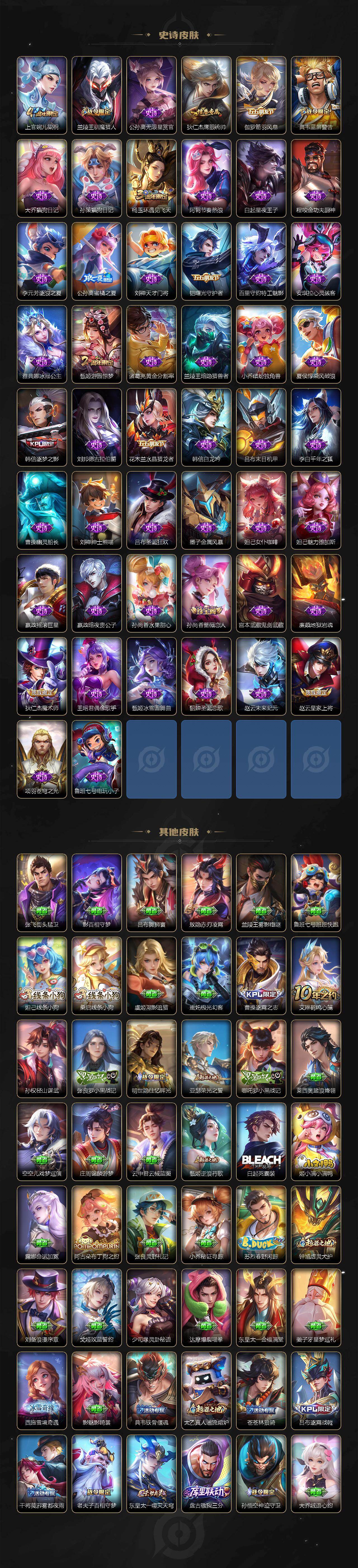 WZEY4707339王者荣耀账号详情图5 WZEY4707339王者荣耀账号详情图5