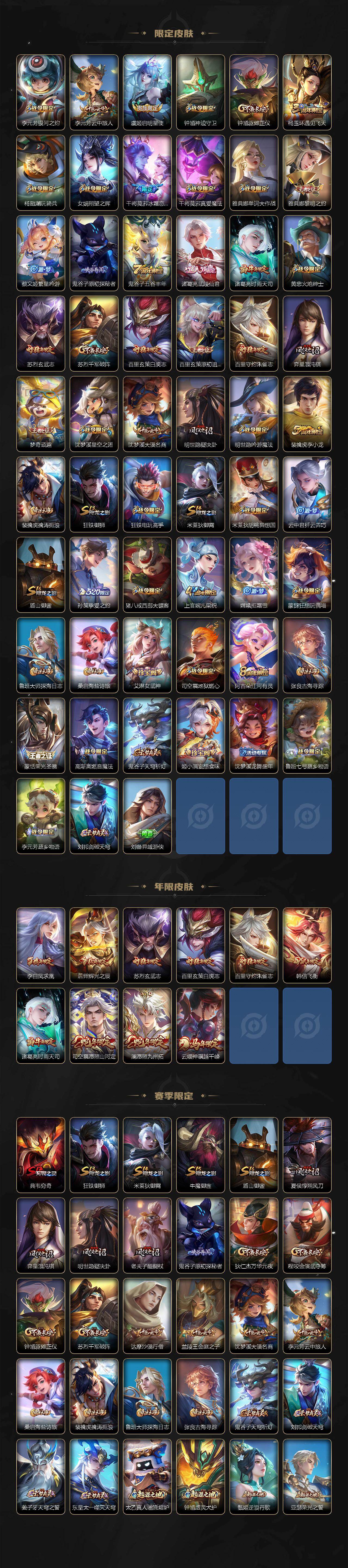 WZEY4708333王者荣耀账号详情图3 WZEY4708333王者荣耀账号详情图3