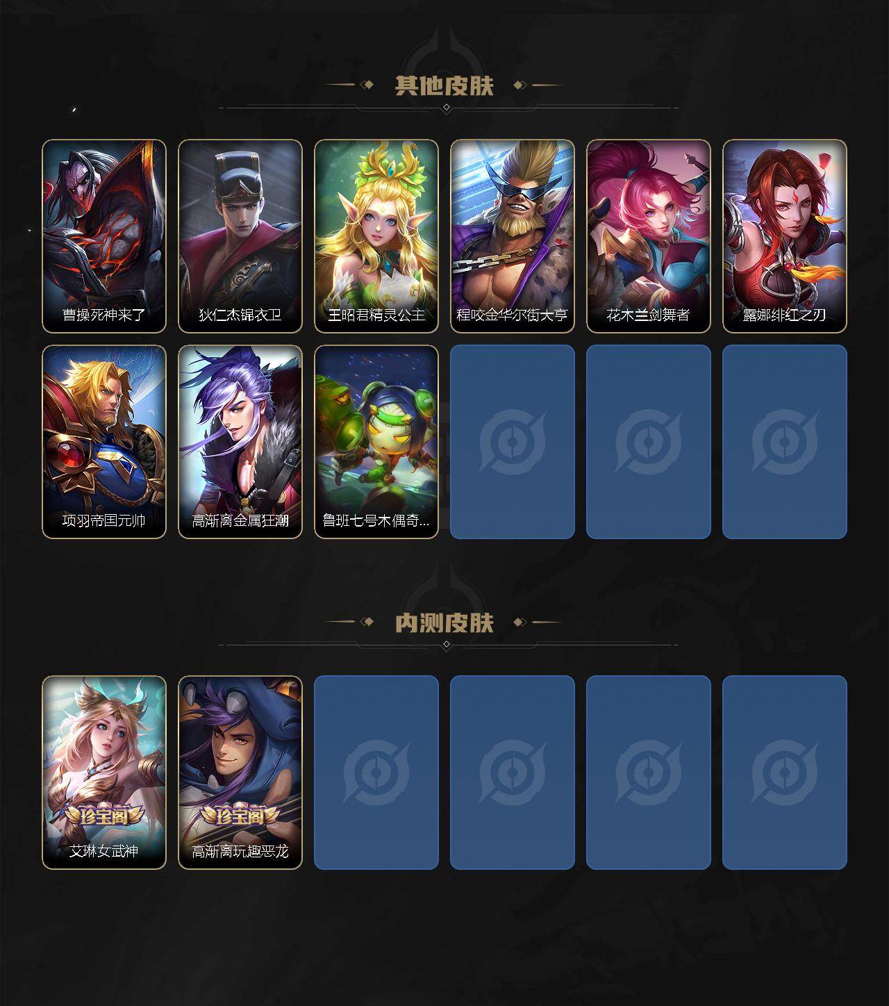 WZMMN4722538王者荣耀账号详情图8