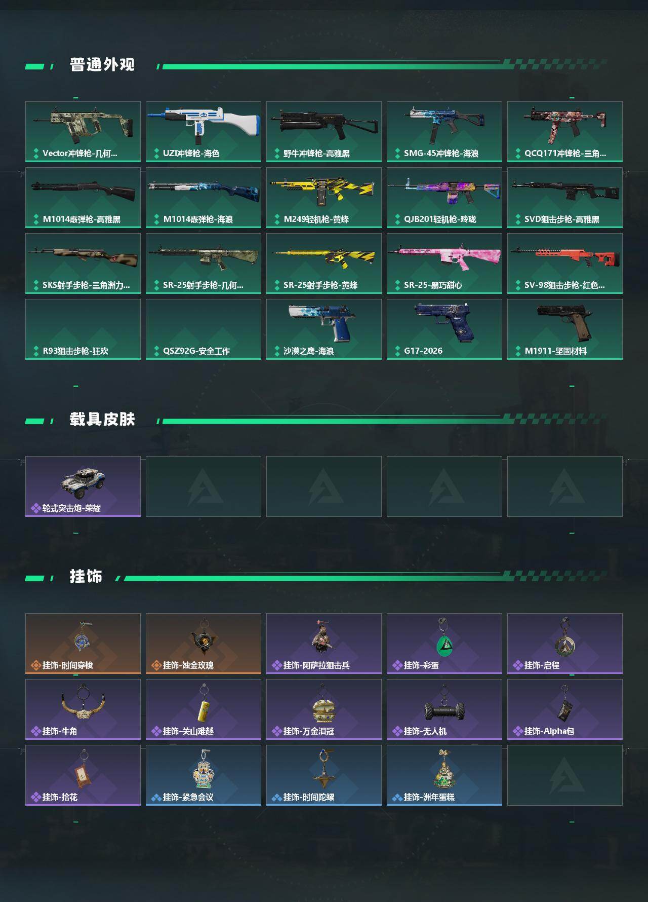 SJZEY4333707三角洲行动账号详情图3 SJZEY4333707三角洲行动账号详情图3