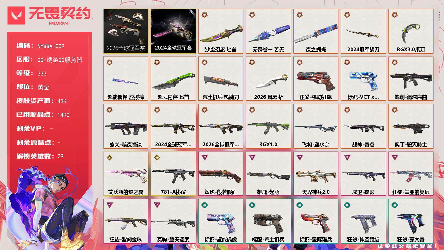账号详情图片