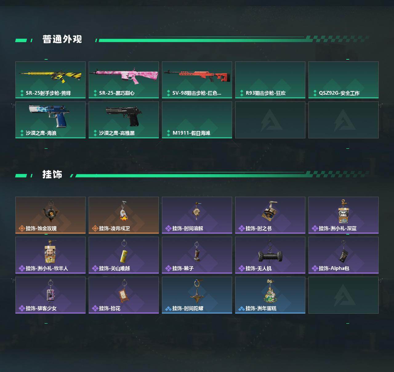 SJZYYT4334021三角洲行动账号详情图3