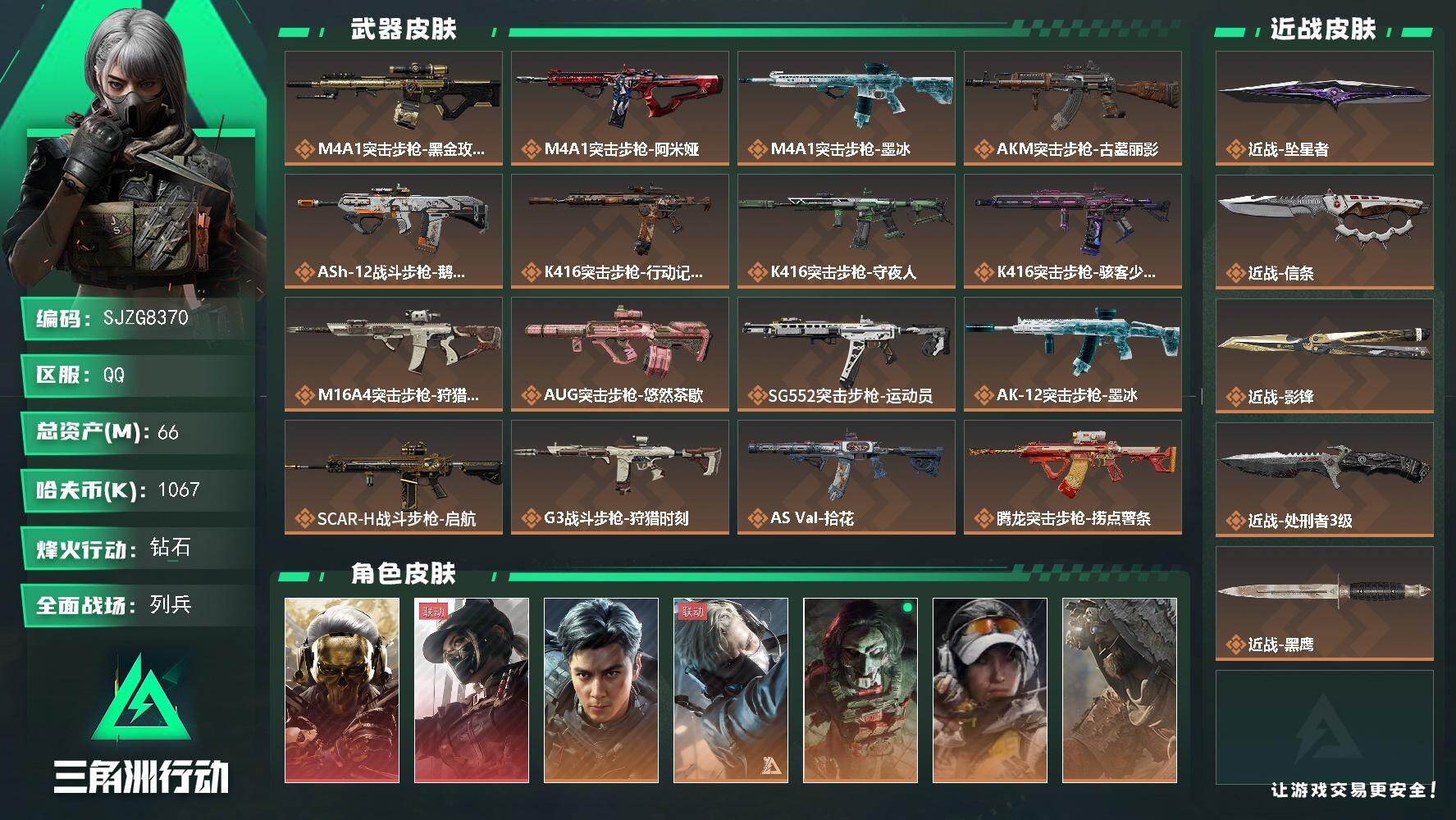 三角洲行动账号QQ66m总资产1067k哈夫币60烽火等级钻石22战场等级列兵
【干员外观】红狼蚀金玫瑰露娜黑·天际线