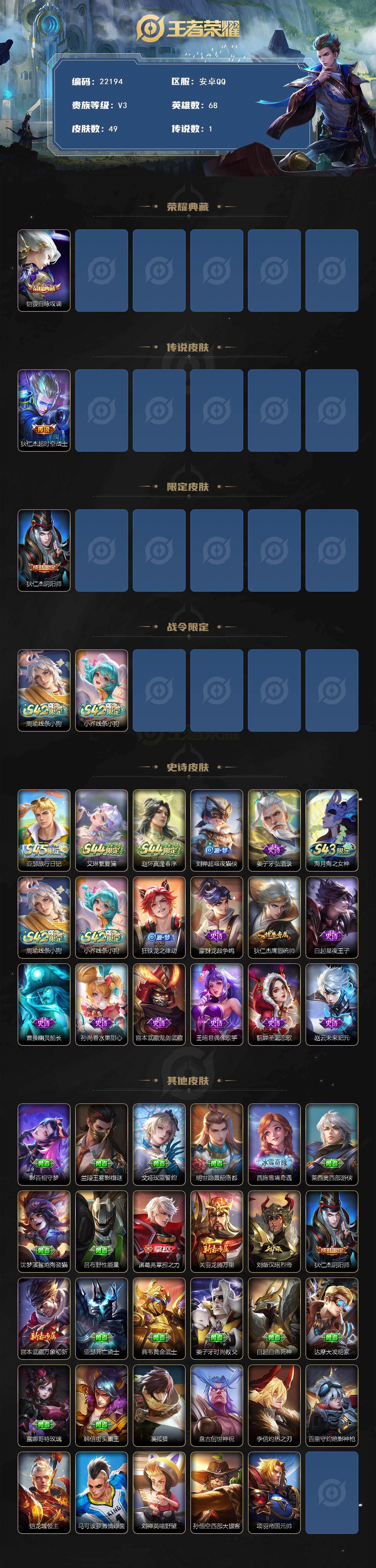 WZEY4714629王者荣耀账号详情图2