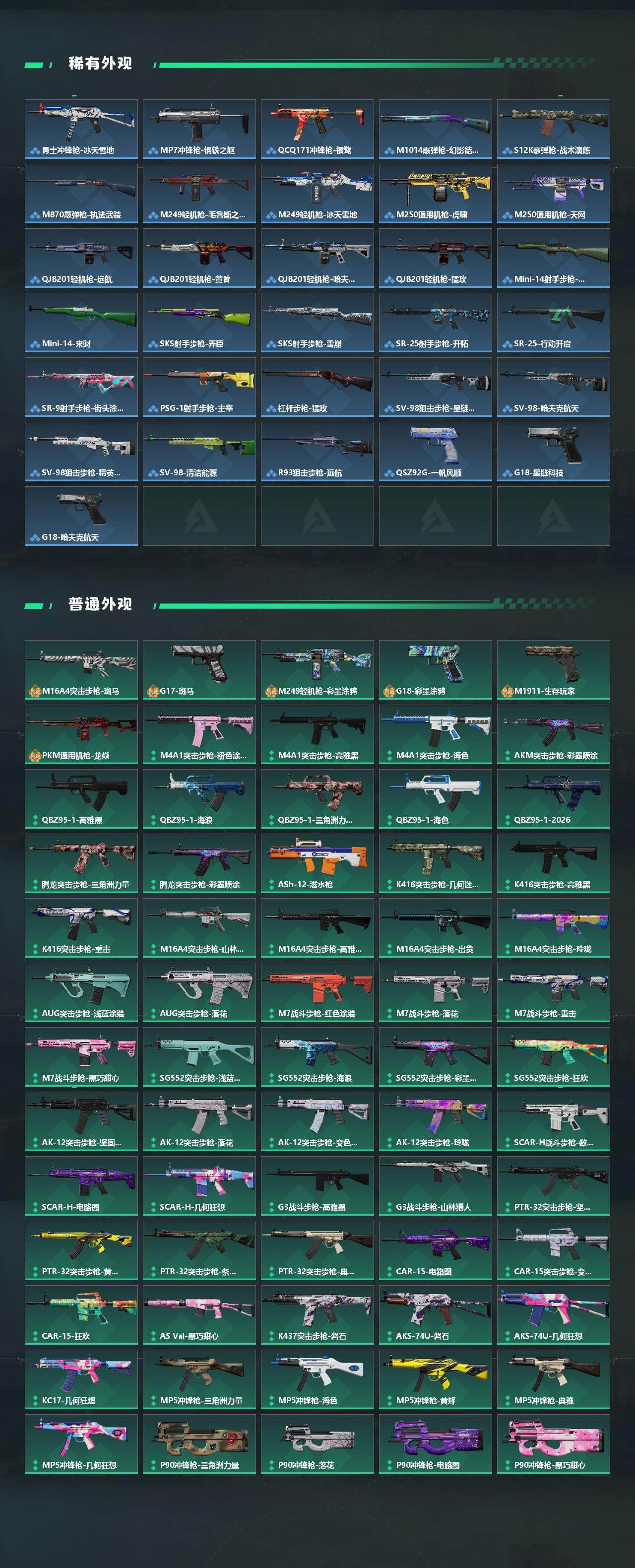 SJZMMN4340190三角洲行动账号详情图5 SJZMMN4340190三角洲行动账号详情图5