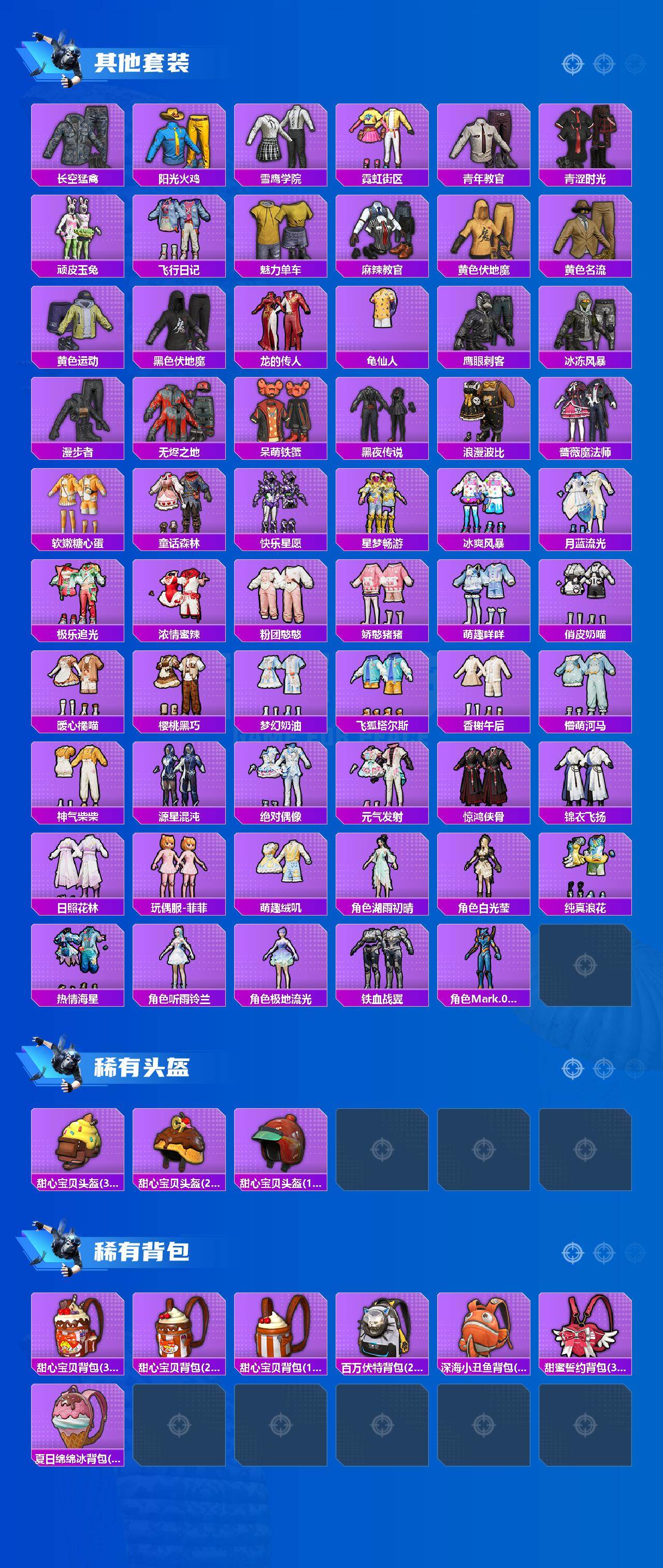 HPMMN4424971和平精英账号详情图7
