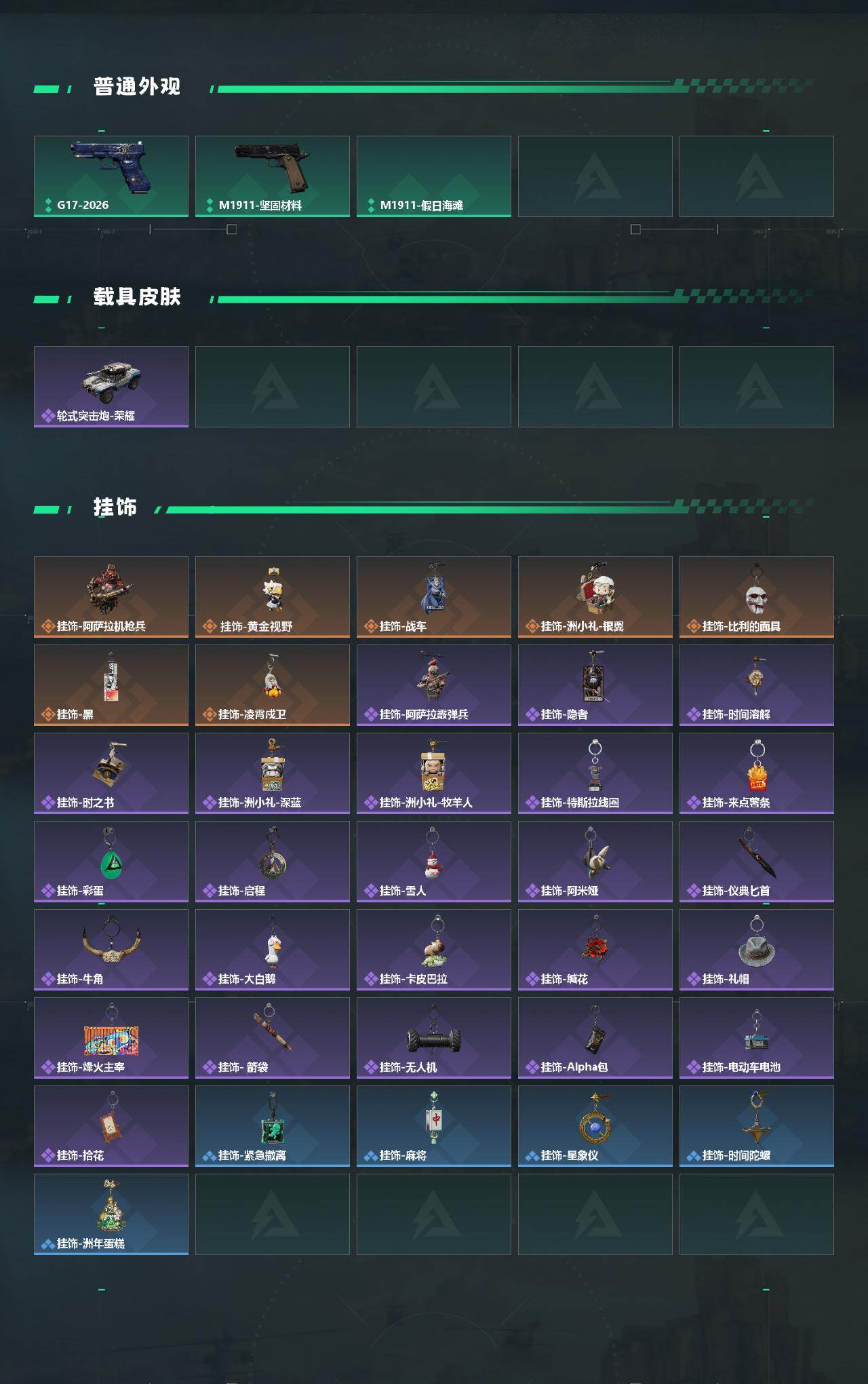 SJZEY4336646三角洲行动账号详情图5