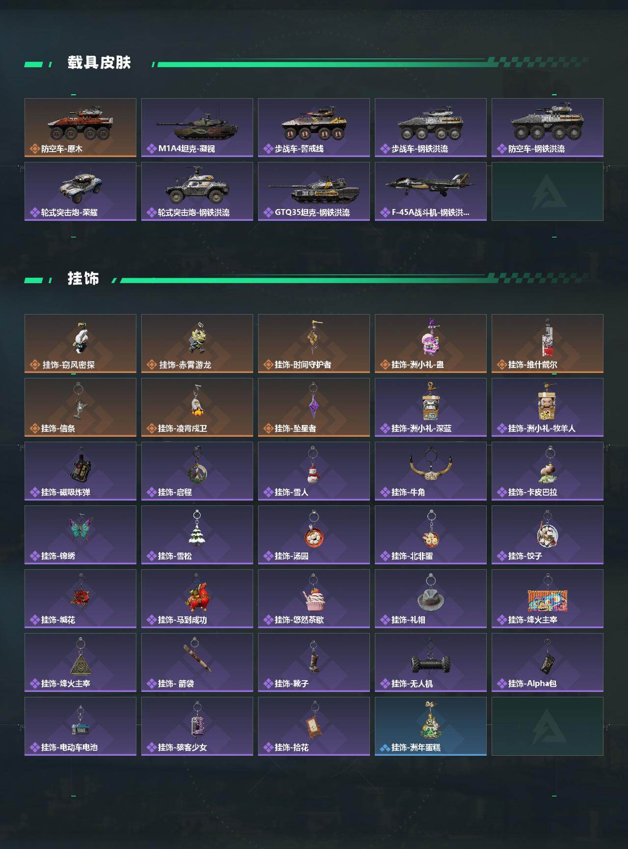 SJZMMN4340576三角洲行动账号详情图6 SJZMMN4340576三角洲行动账号详情图6