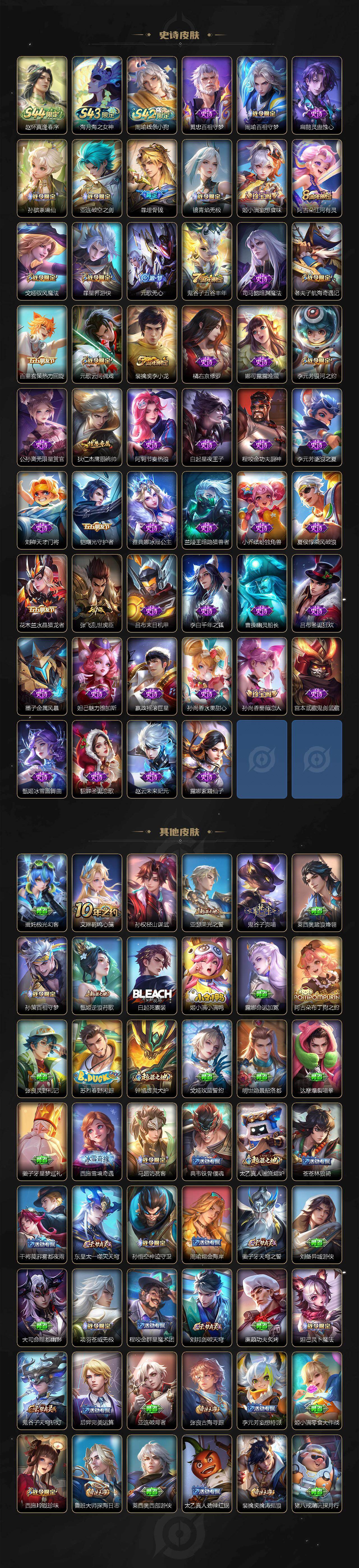 WZJZ4741342王者荣耀账号详情图3 WZJZ4741342王者荣耀账号详情图3