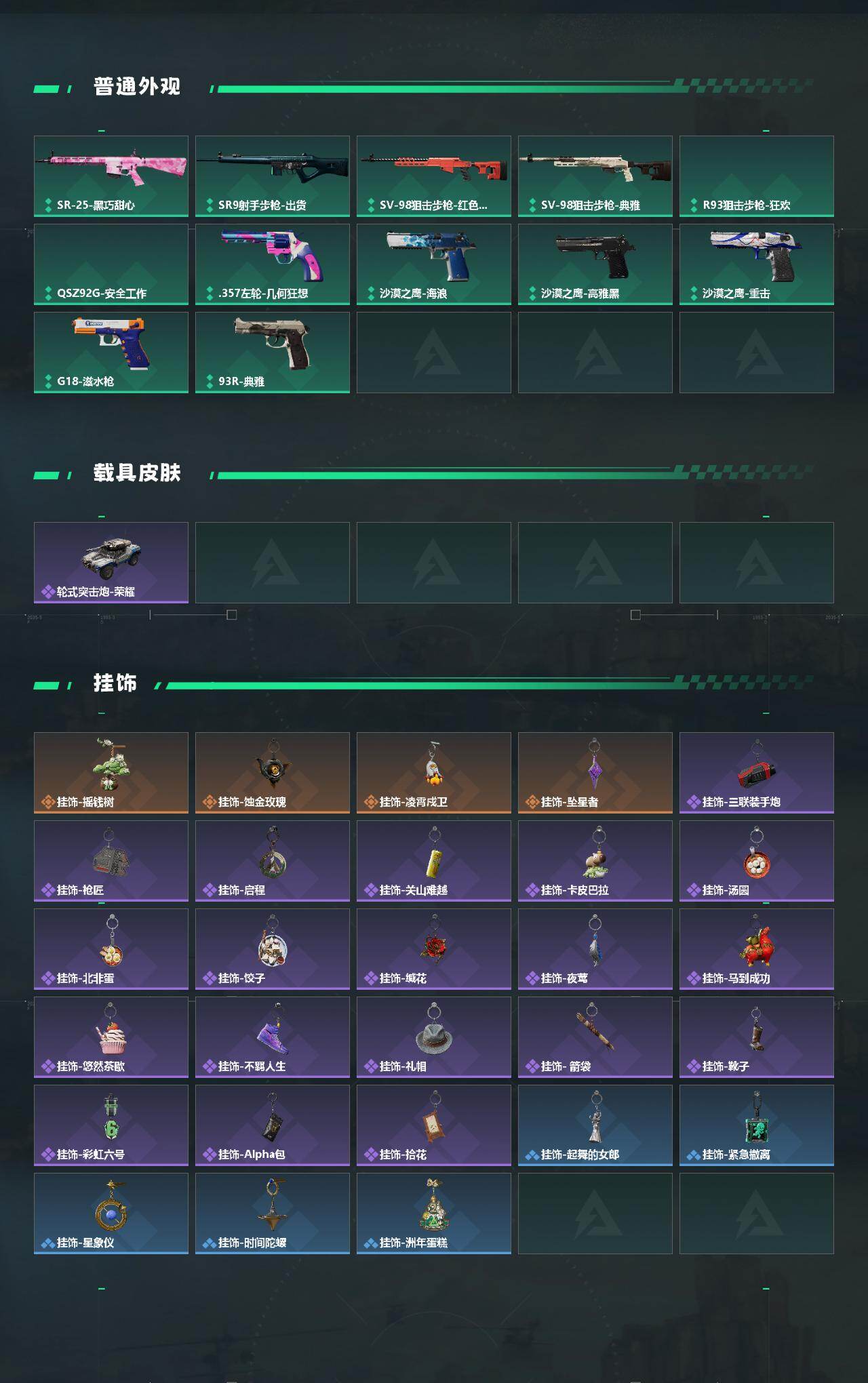 SJZMMN4341625三角洲行动账号详情图5 SJZMMN4341625三角洲行动账号详情图5
